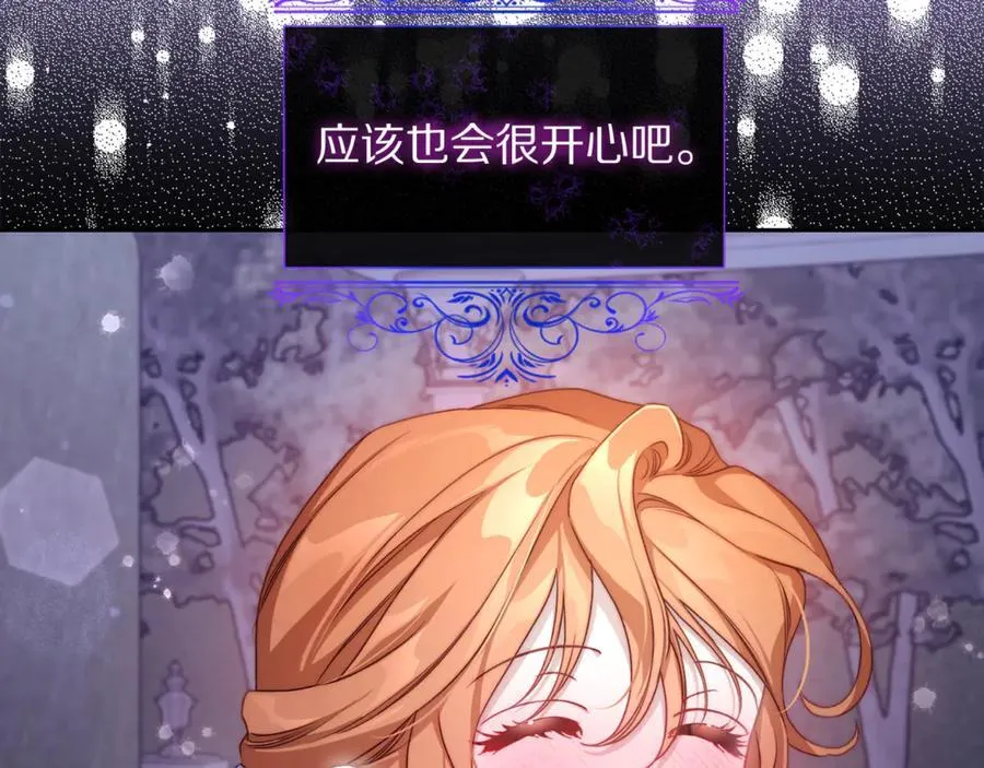 第143话 再见前女友？113