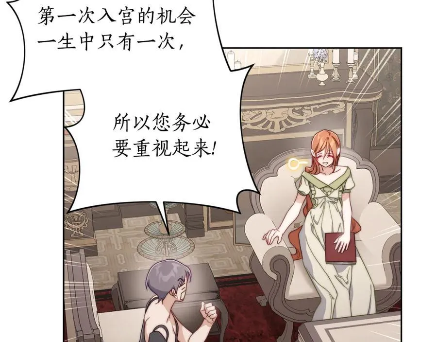 第143话 再见前女友？187