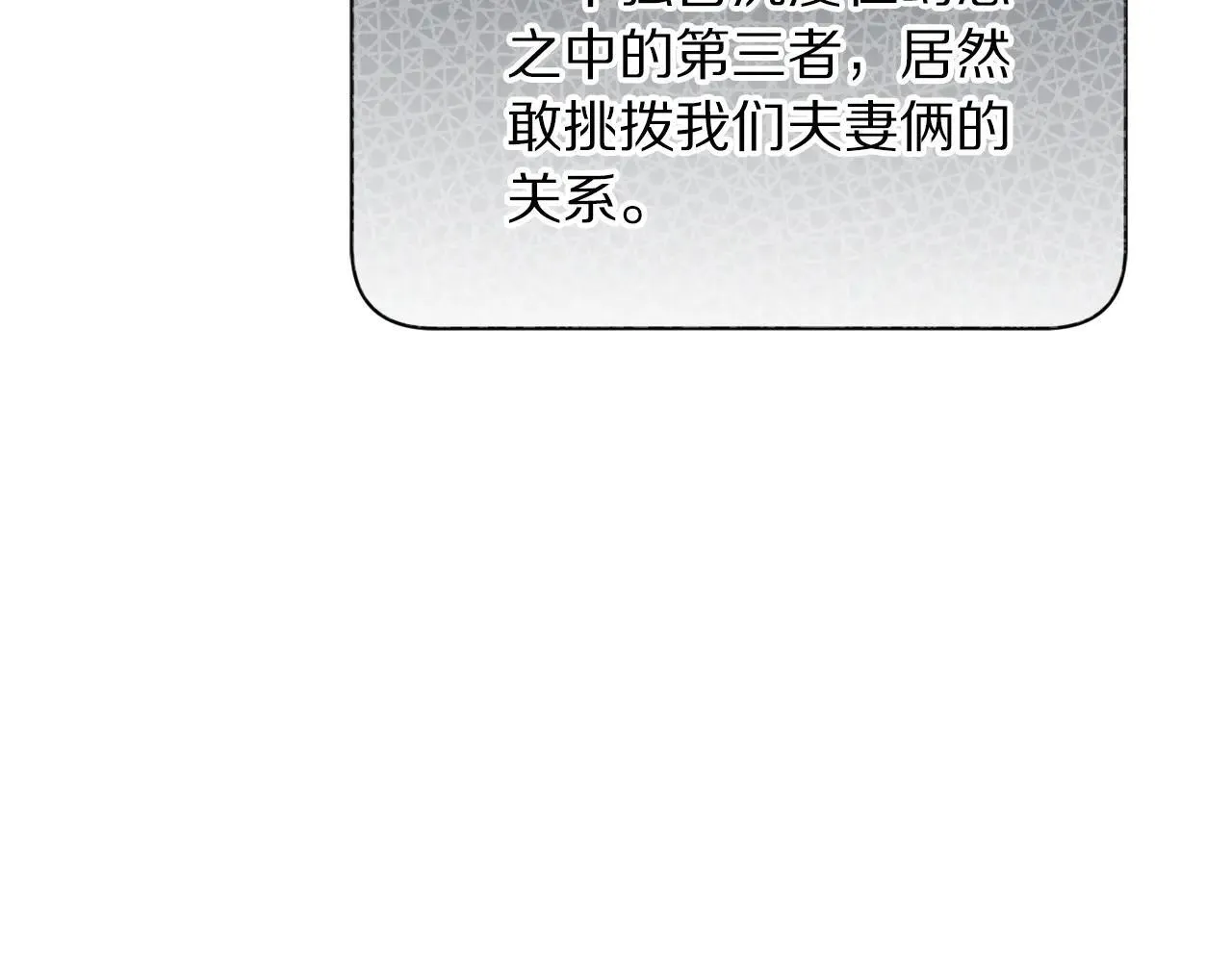 第150话 前女友挑拨88