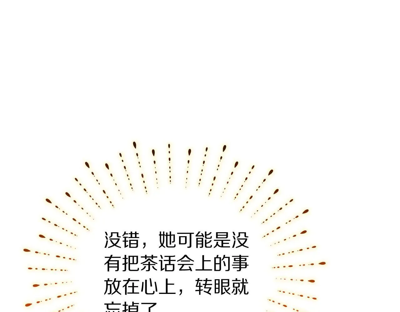第151话 只想着那种事...185