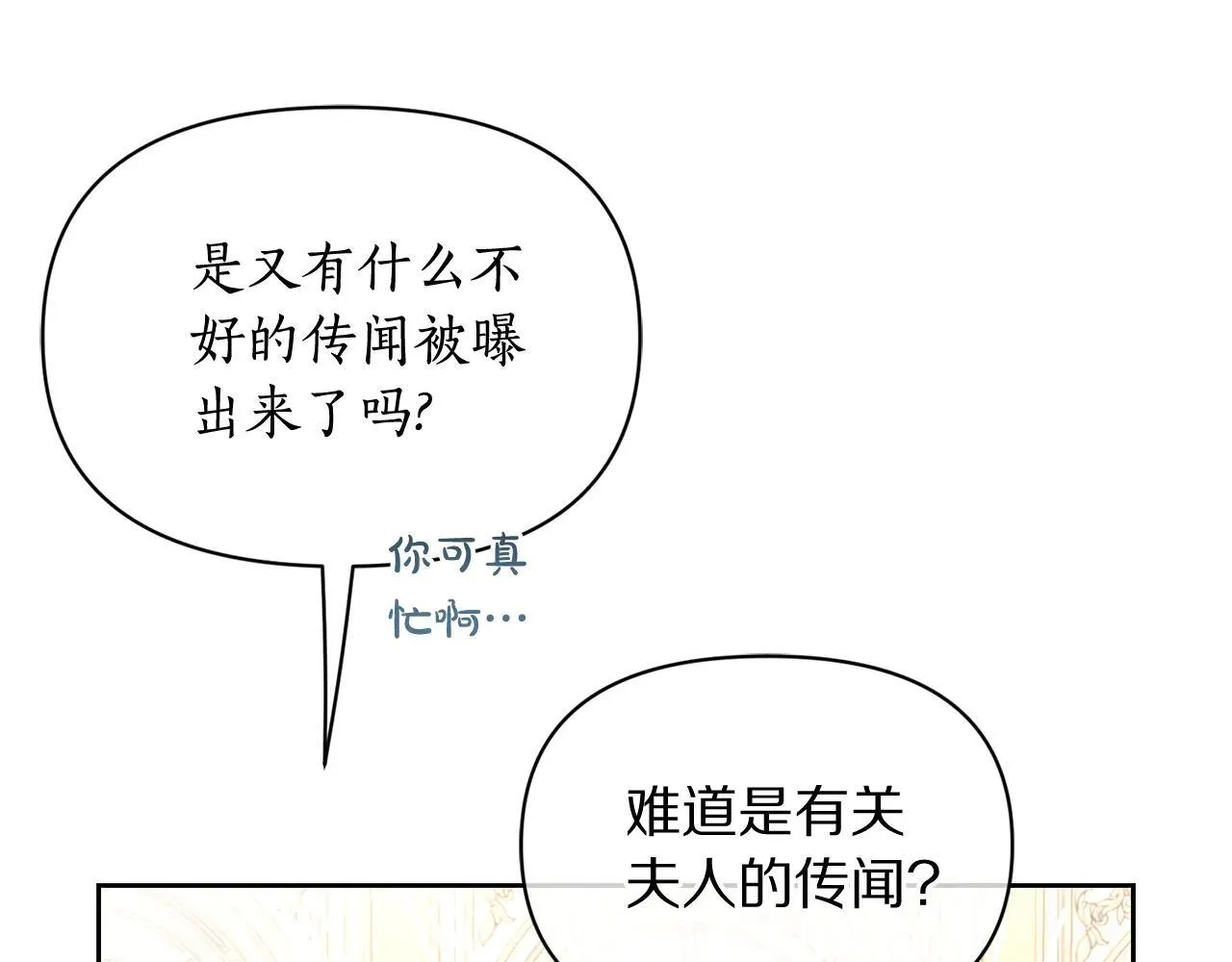 第148话 茶话会47