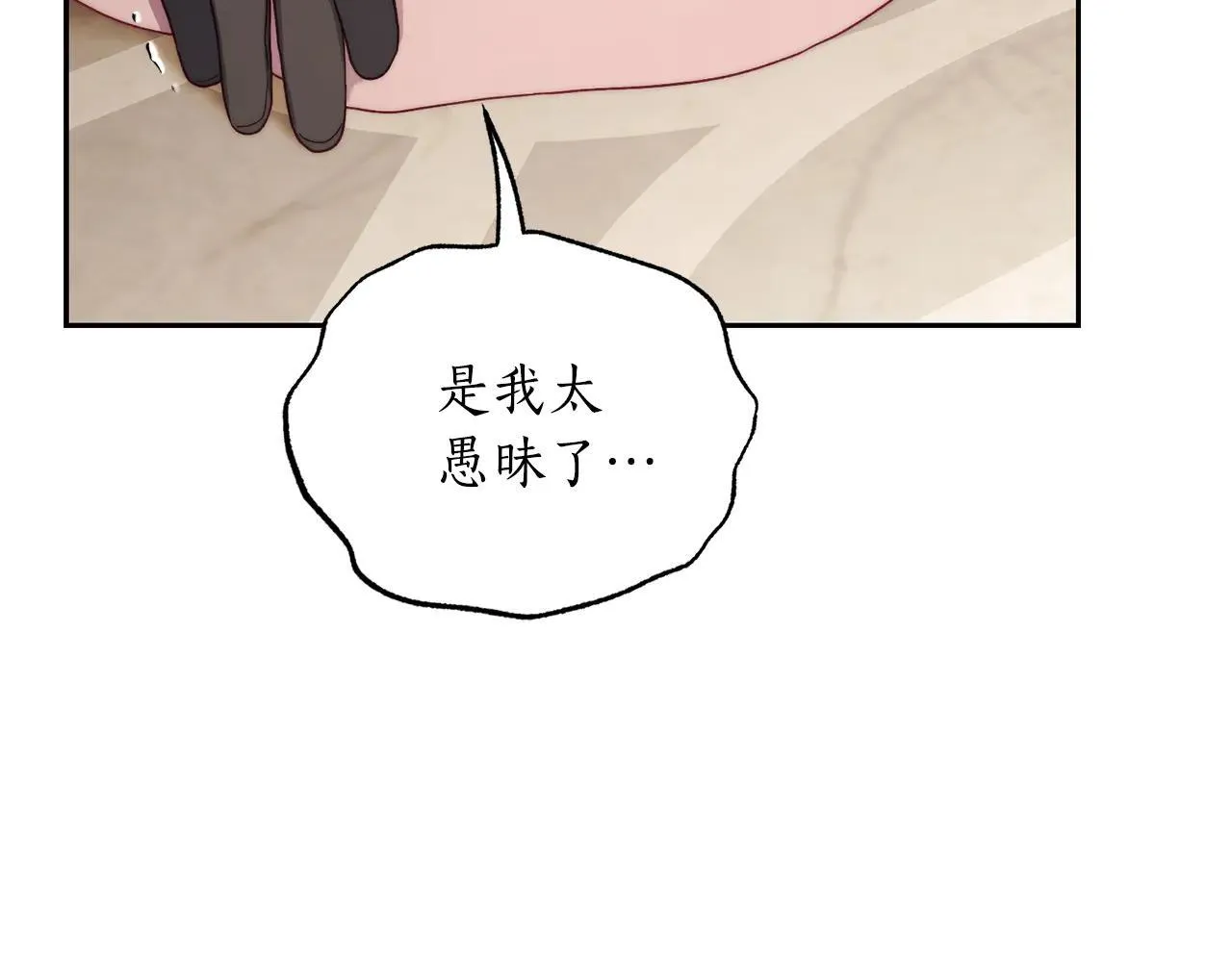 第150话 前女友挑拨70