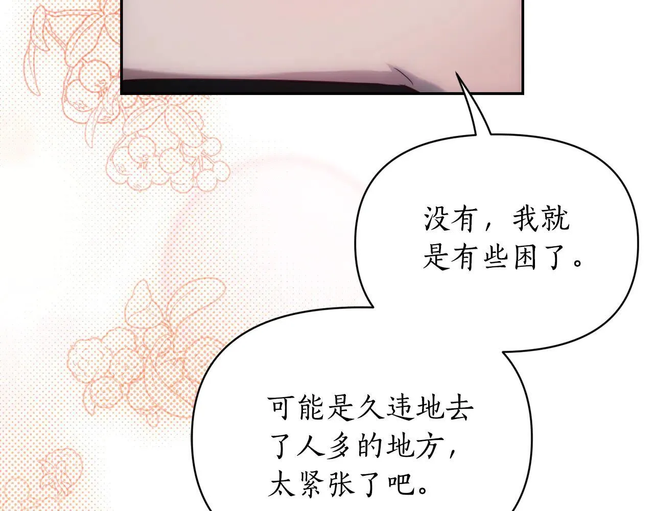 第151话 只想着那种事...39