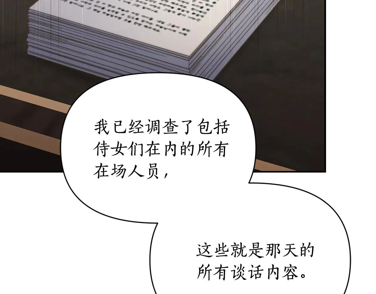 第151话 只想着那种事...142