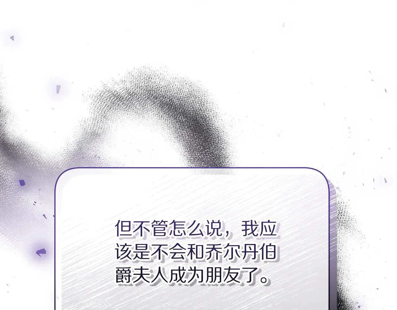 第149话 前任vs现任45