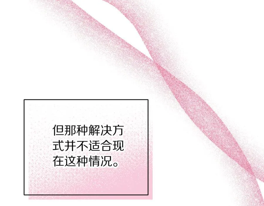 第139话 聊前任？142