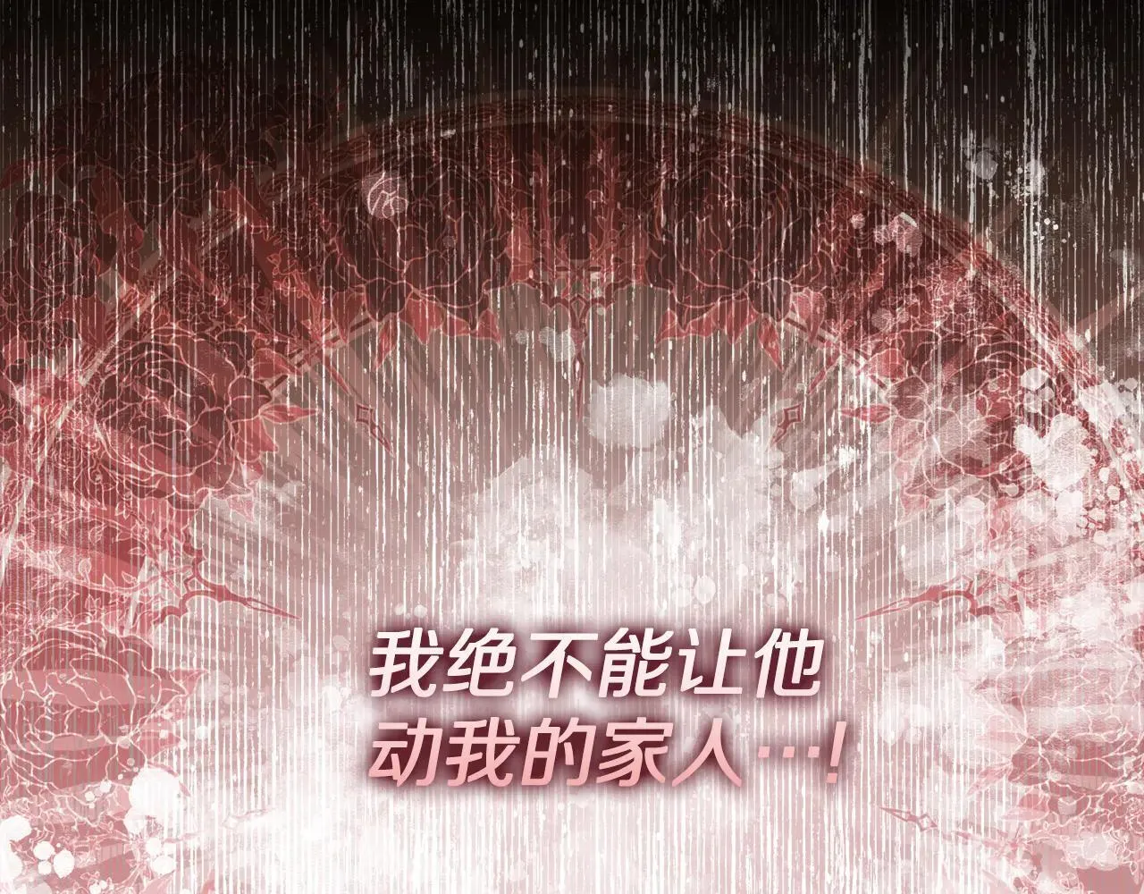 第150话 前女友挑拨78