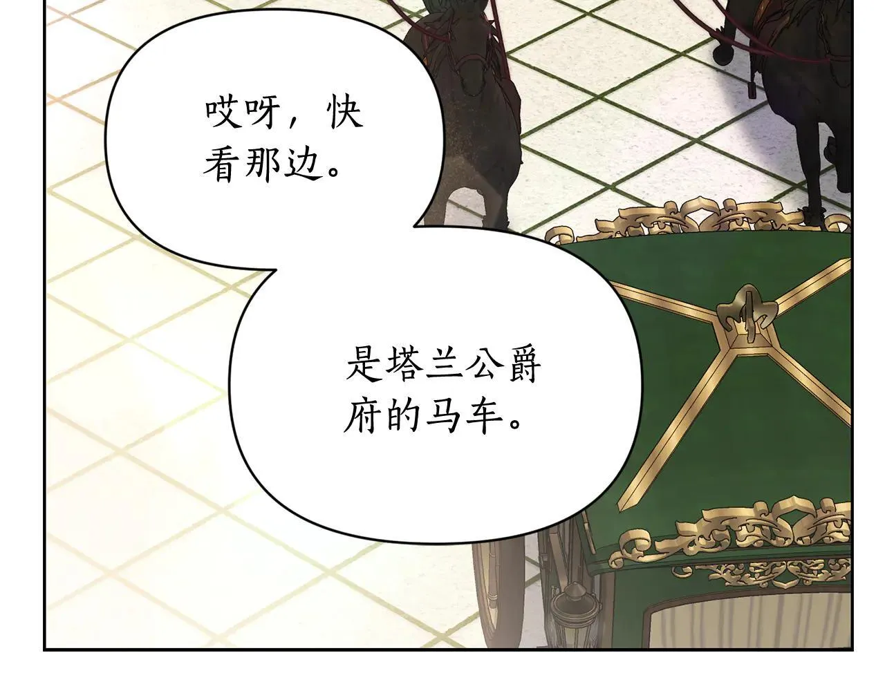 第148话 茶话会90