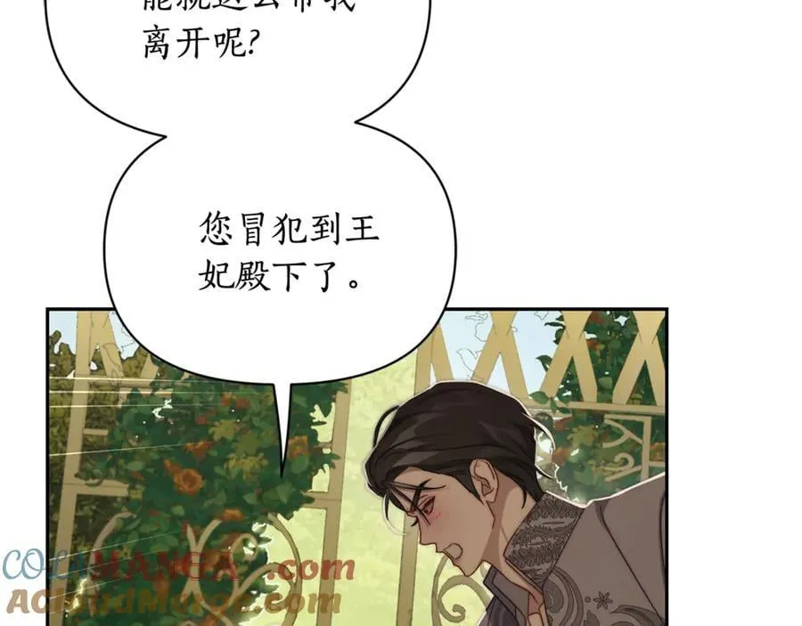 第146话 吃醋48