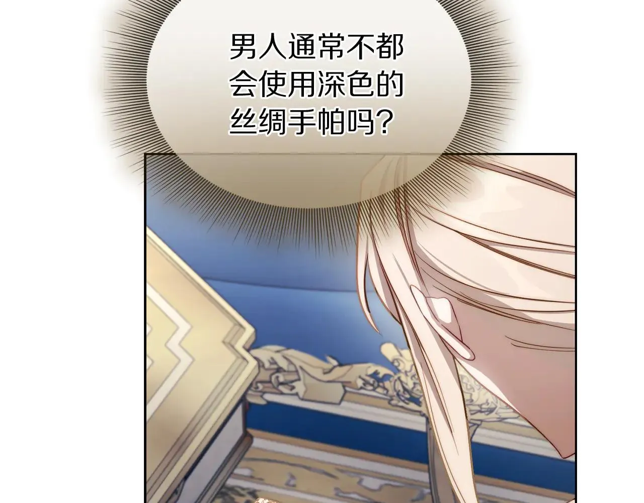 第150话 前女友挑拨156