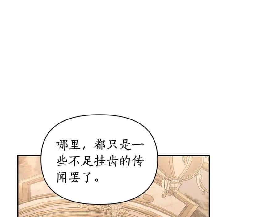 第143话 再见前女友？51