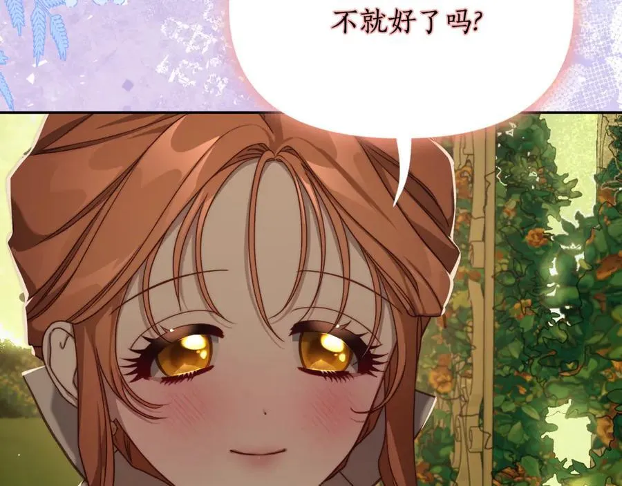 第146话 吃醋107