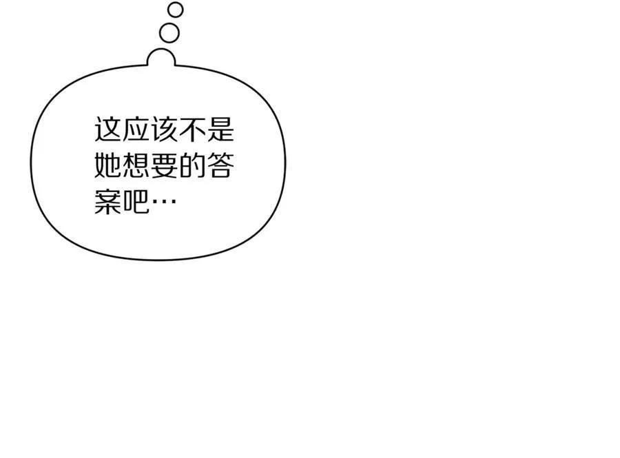 第139话 聊前任？158