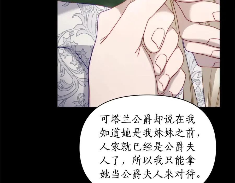 第143话 再见前女友？10