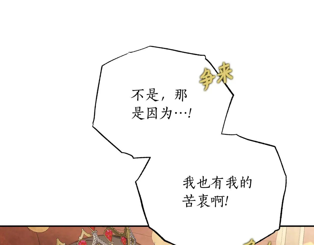 第154话 有他在171