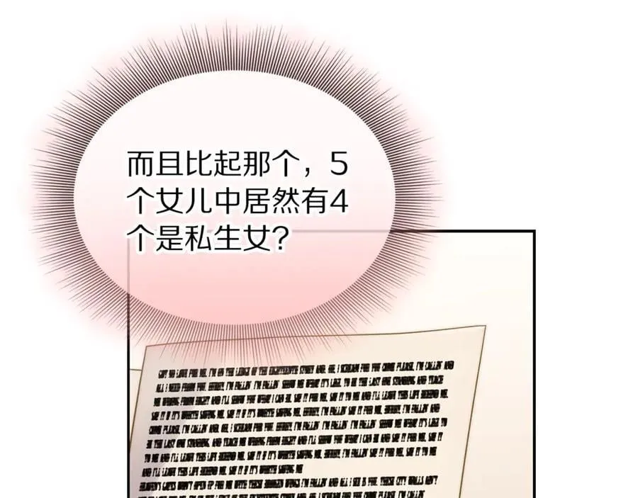 第147话 跟屁虫183