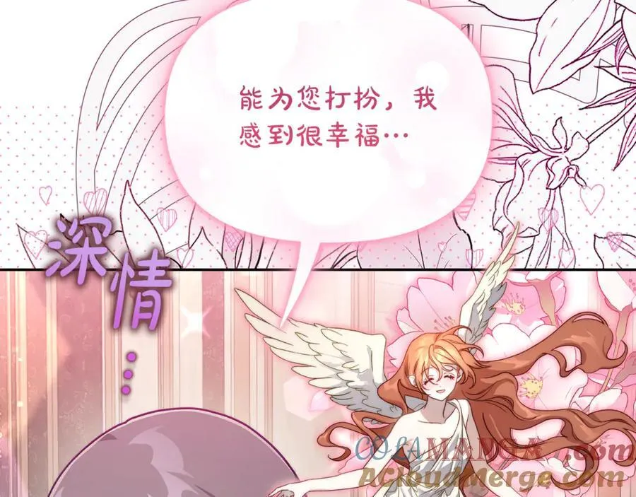 第143话 再见前女友？196