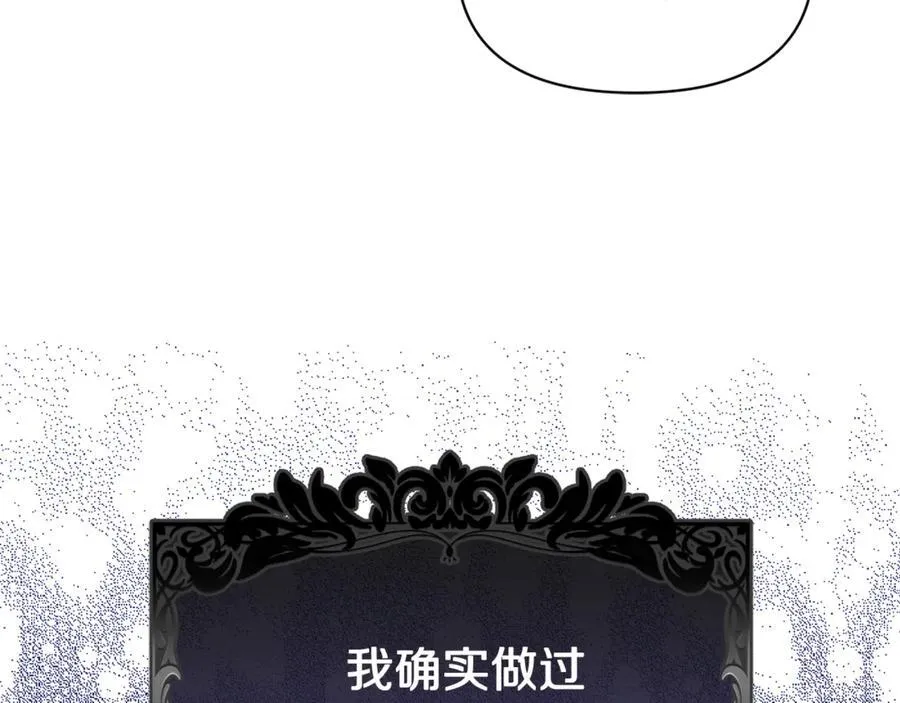 第139话 聊前任？91