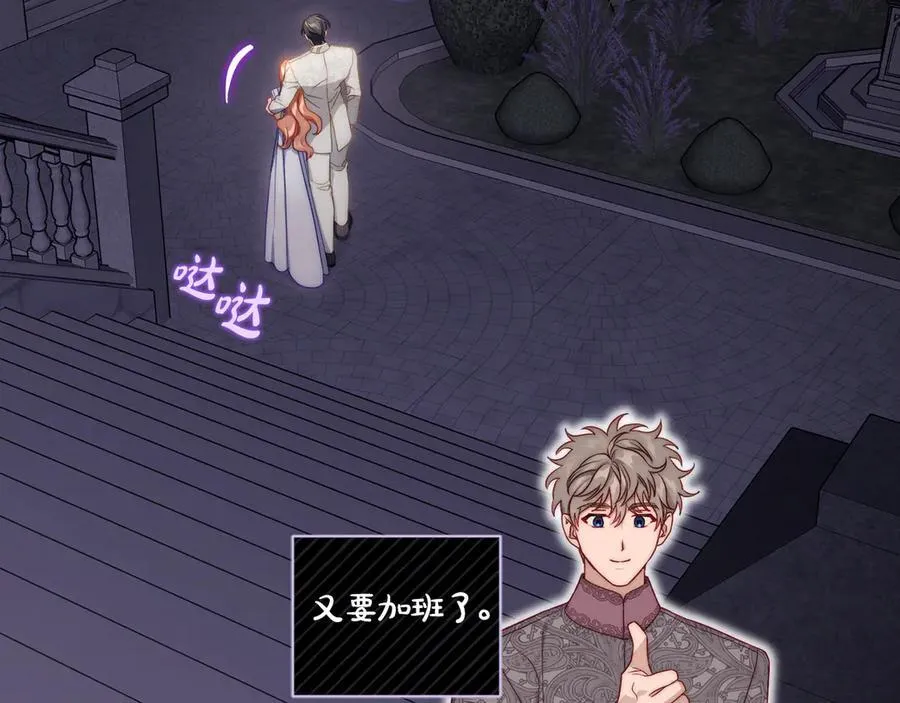 第139话 聊前任？199