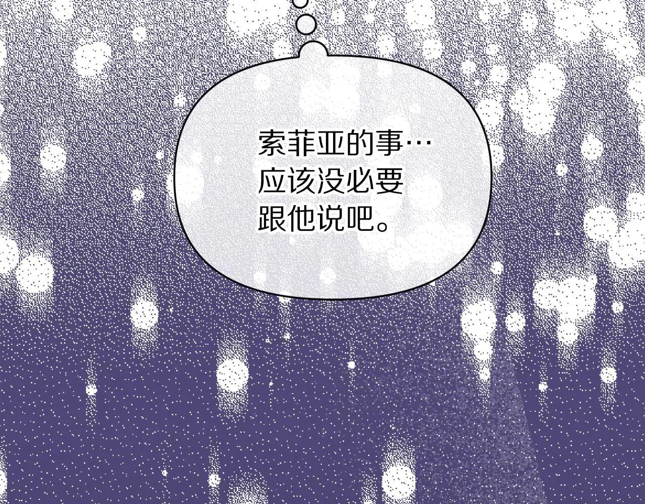 第151话 只想着那种事...50