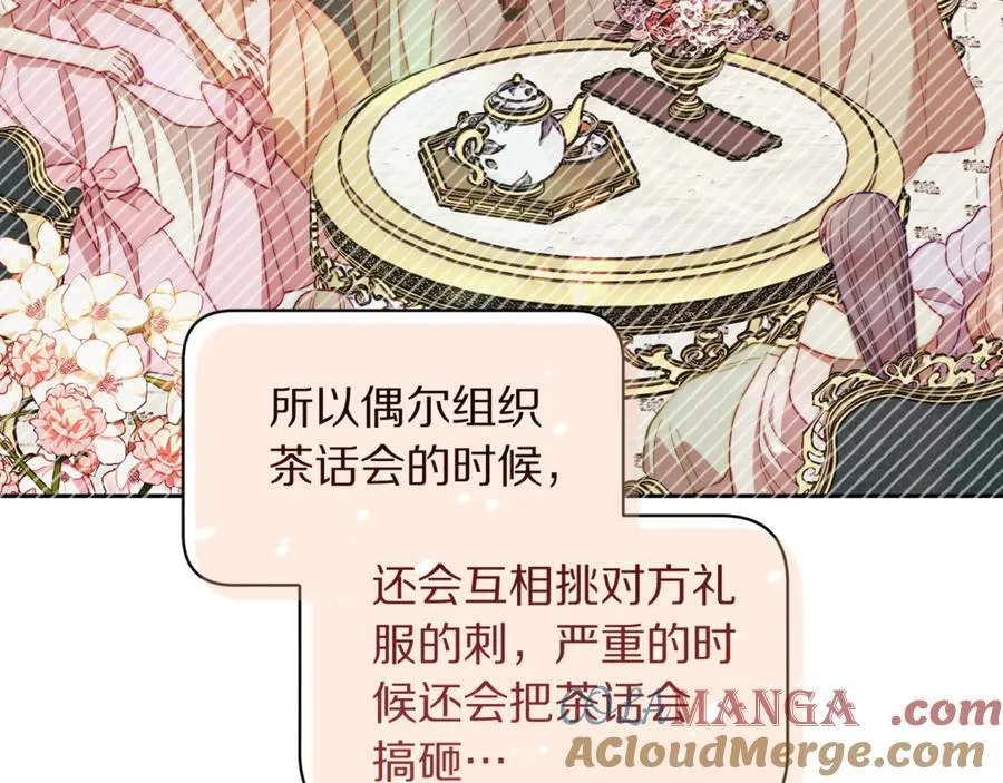 第142话 比想象中更爱我28