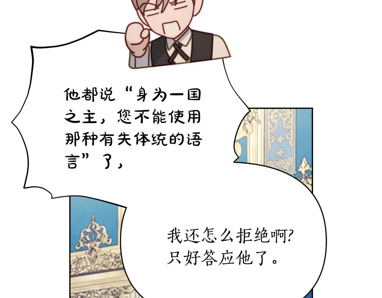 第150话 前女友挑拨121
