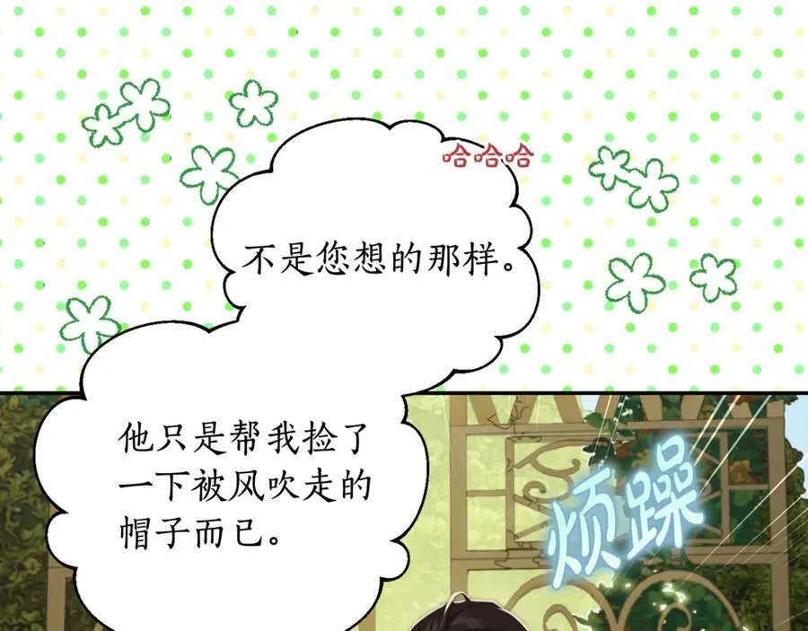 第146话 吃醋57