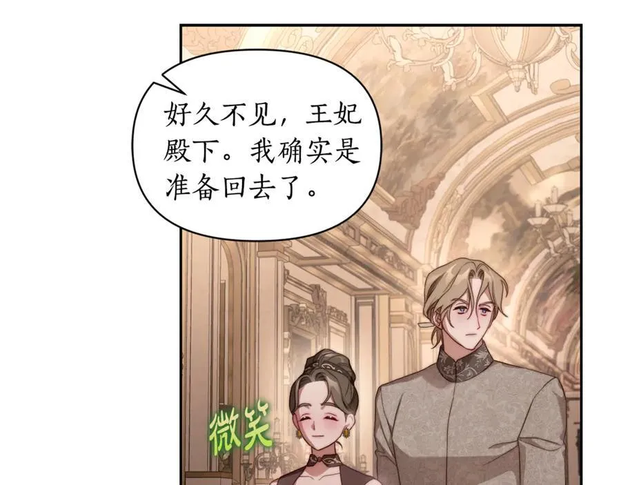 第143话 再见前女友？42