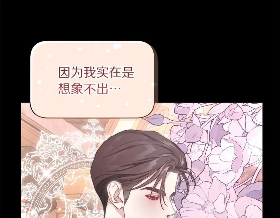 第142话 比想象中更爱我47