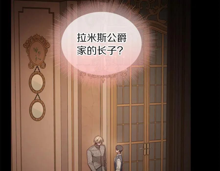 第145话 一见钟情13