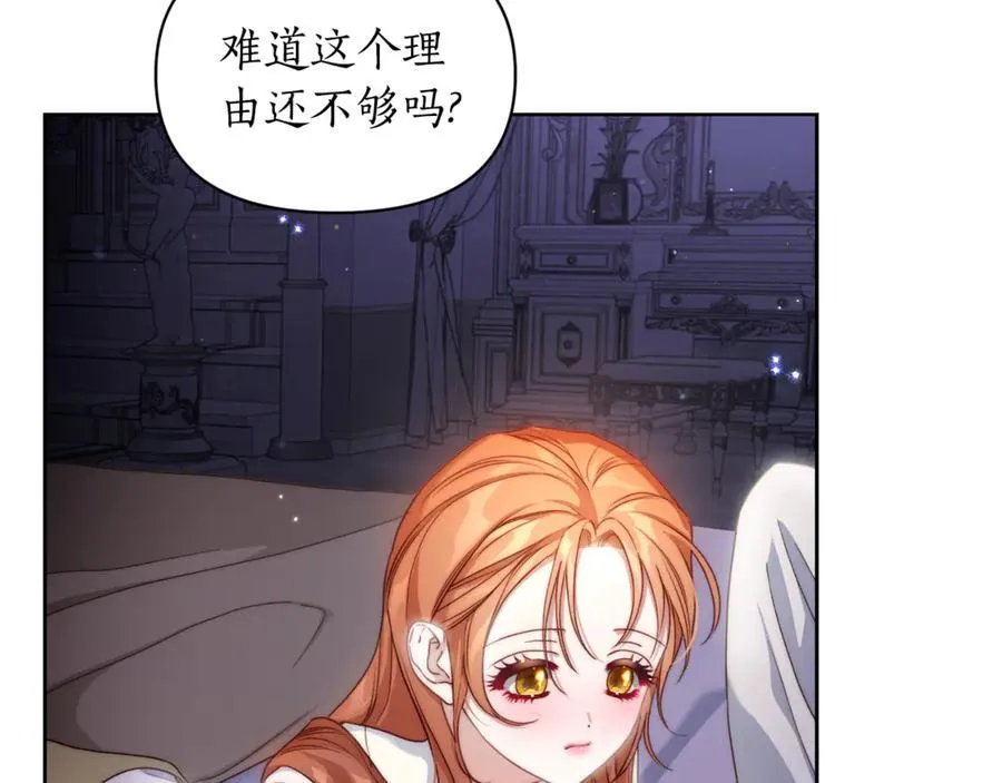 第142话 比想象中更爱我74