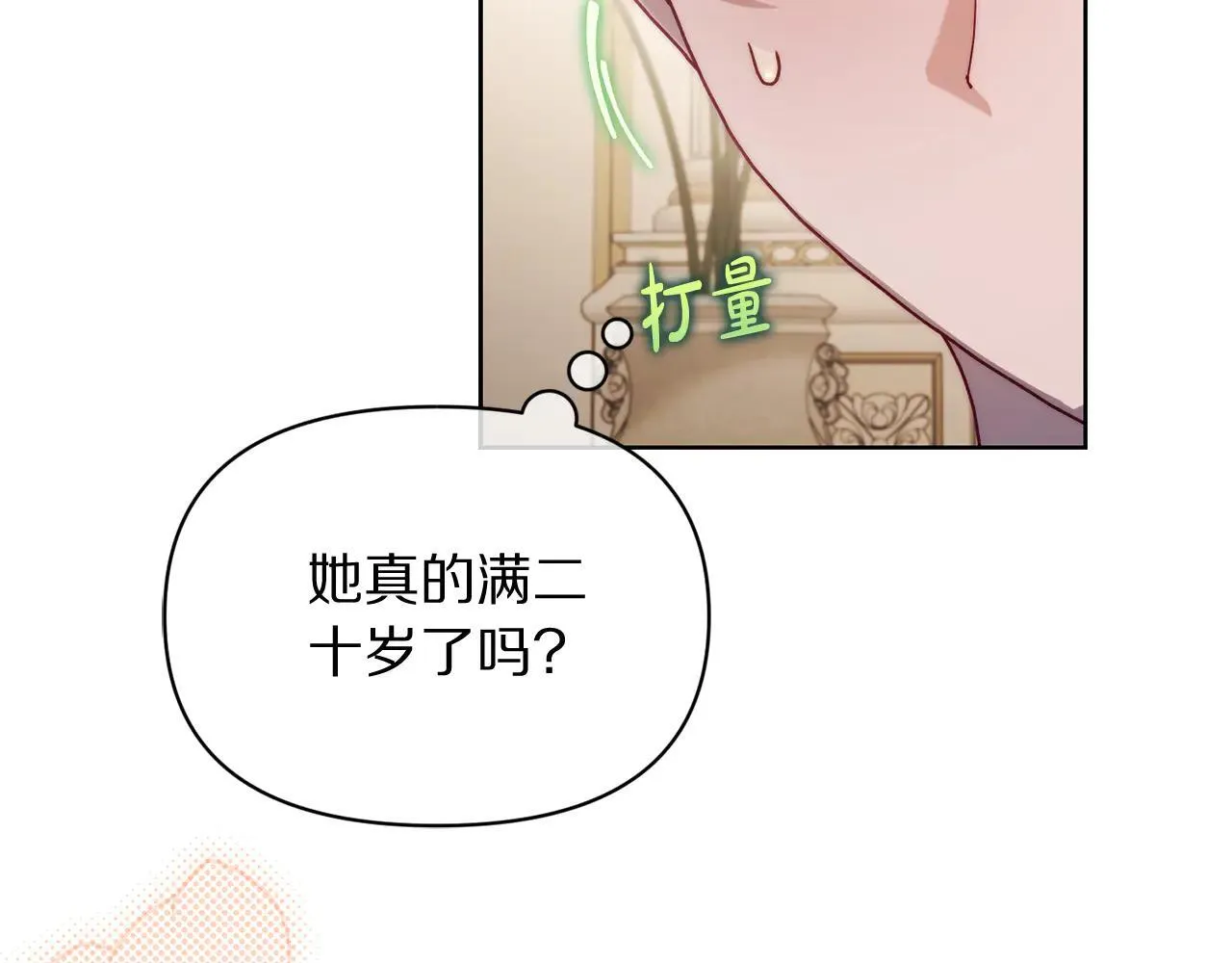 第148话 茶话会154