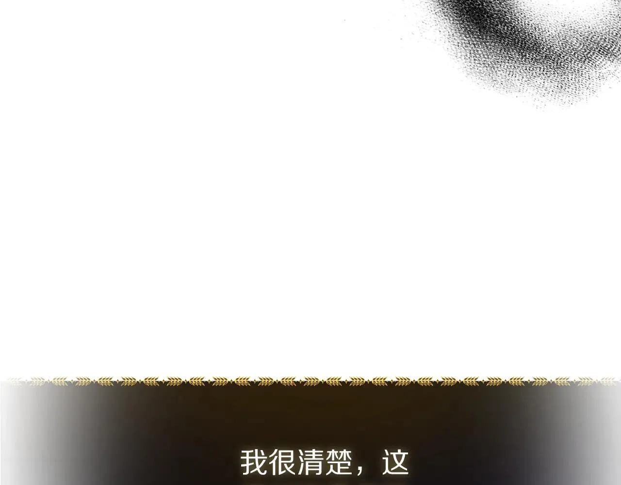 第150话 前女友挑拨51