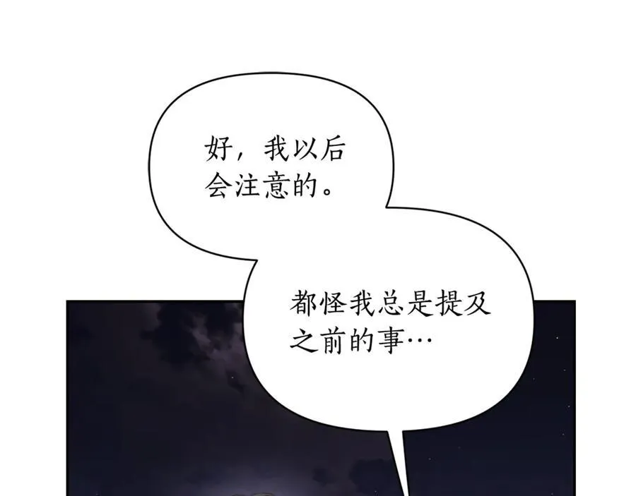 第139话 聊前任？31