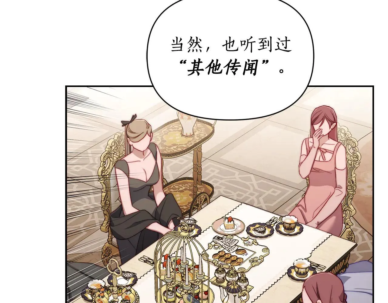 第149话 前任vs现任62