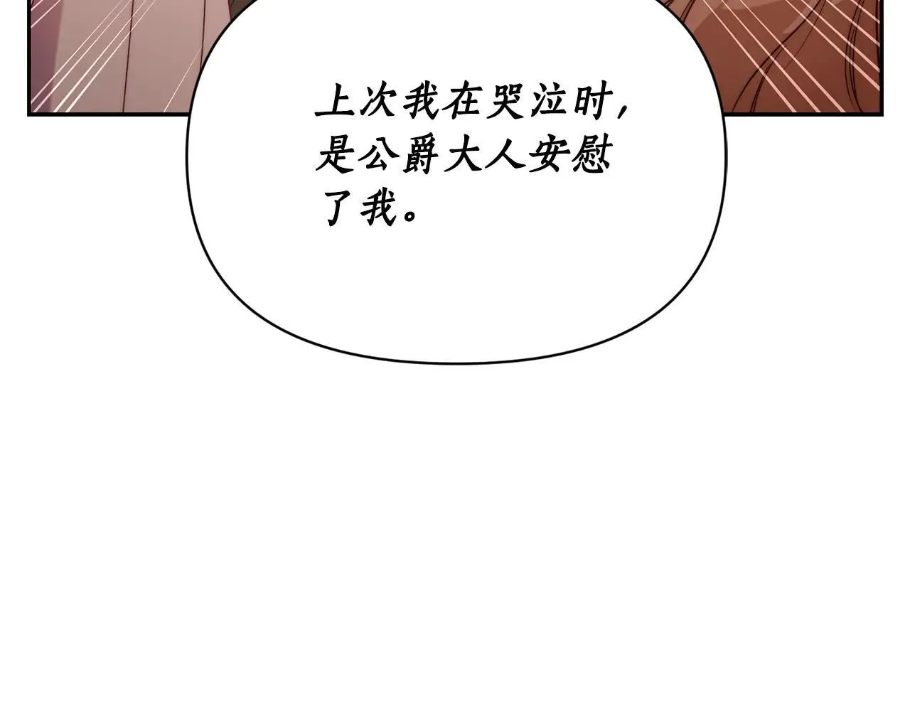 第150话 前女友挑拨24