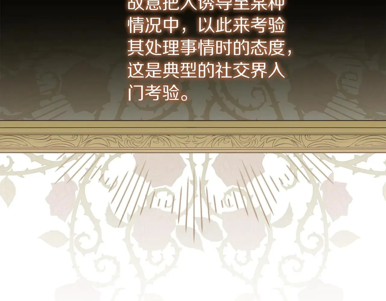 第149话 前任vs现任24