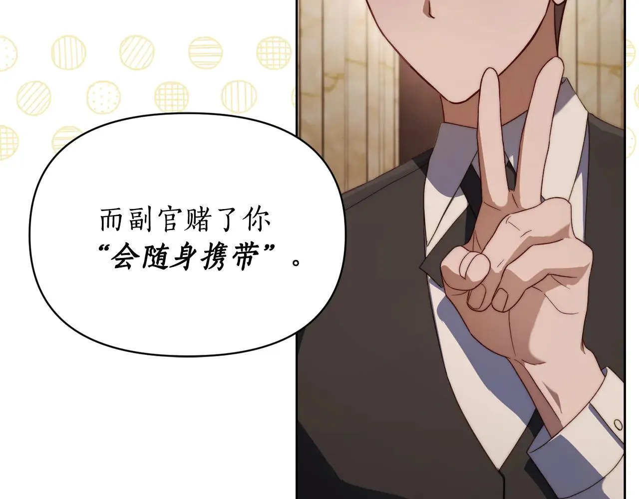 第150话 前女友挑拨116