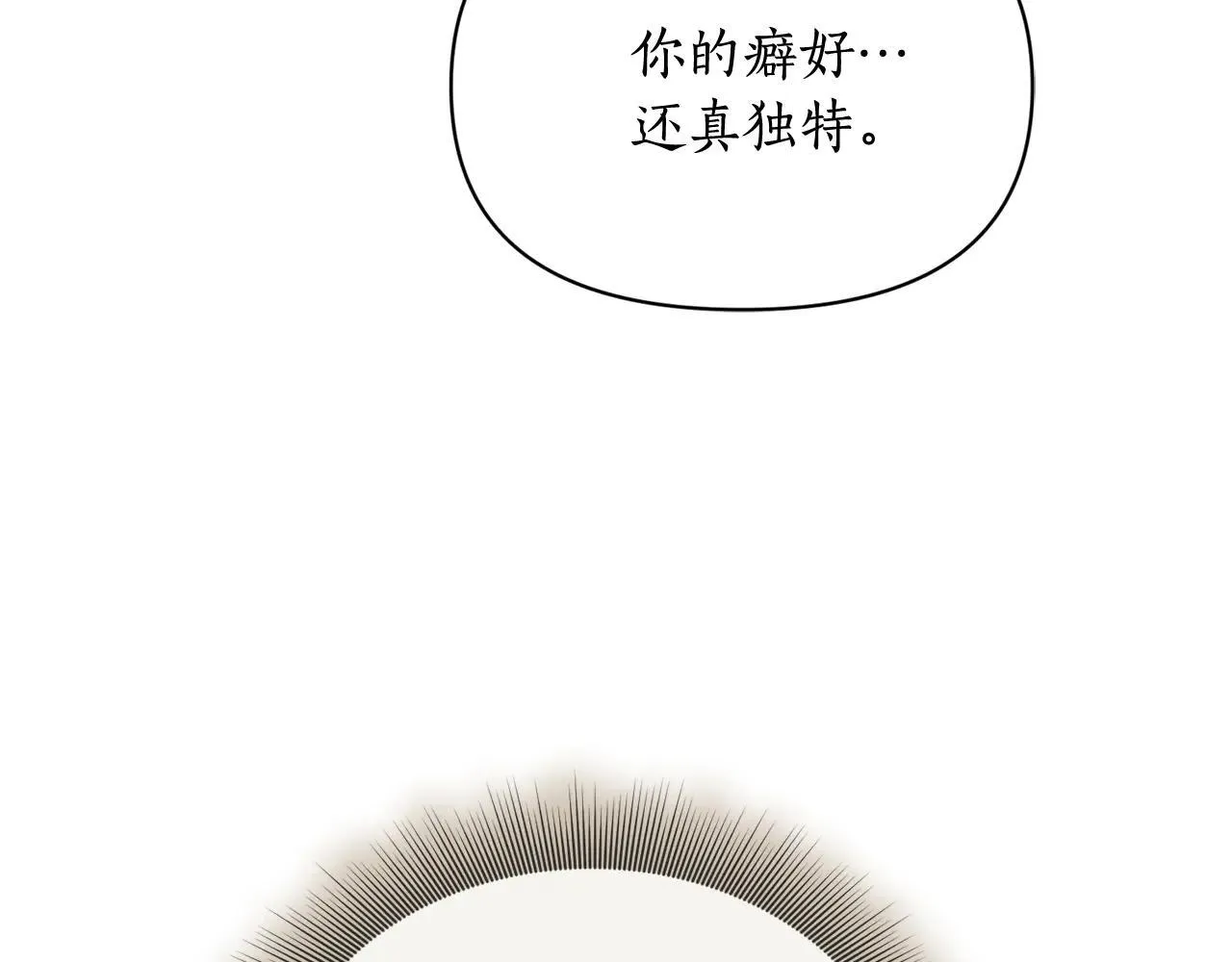 第150话 前女友挑拨155