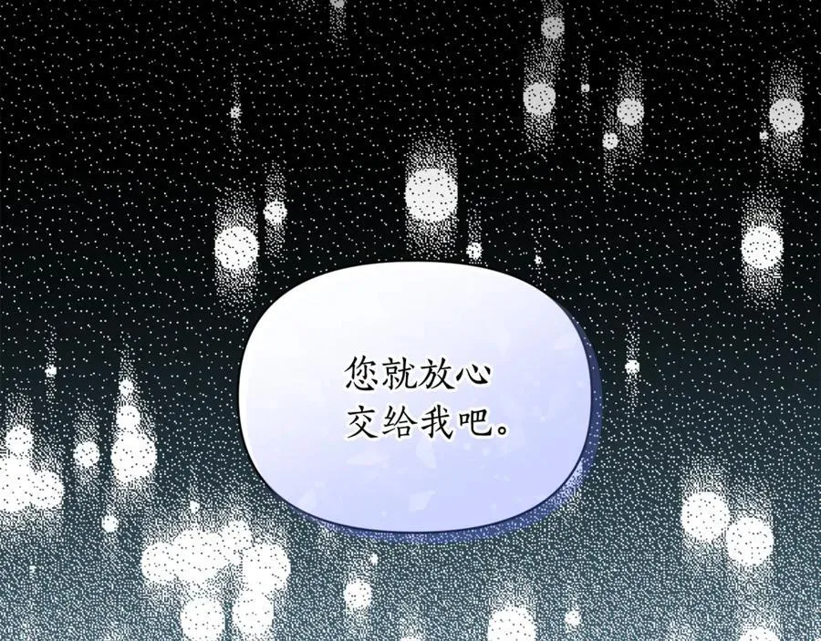第143话 再见前女友？34