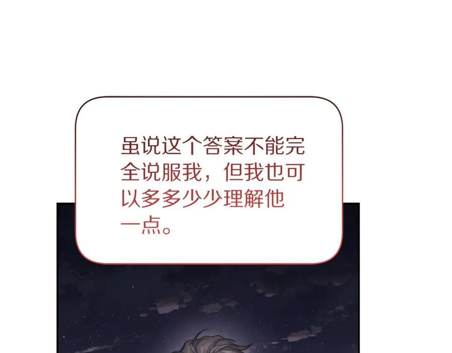 第139话 聊前任？173