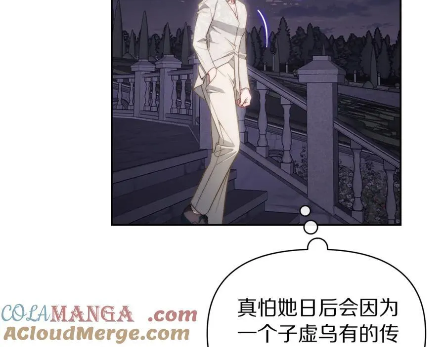 第139话 聊前任？196