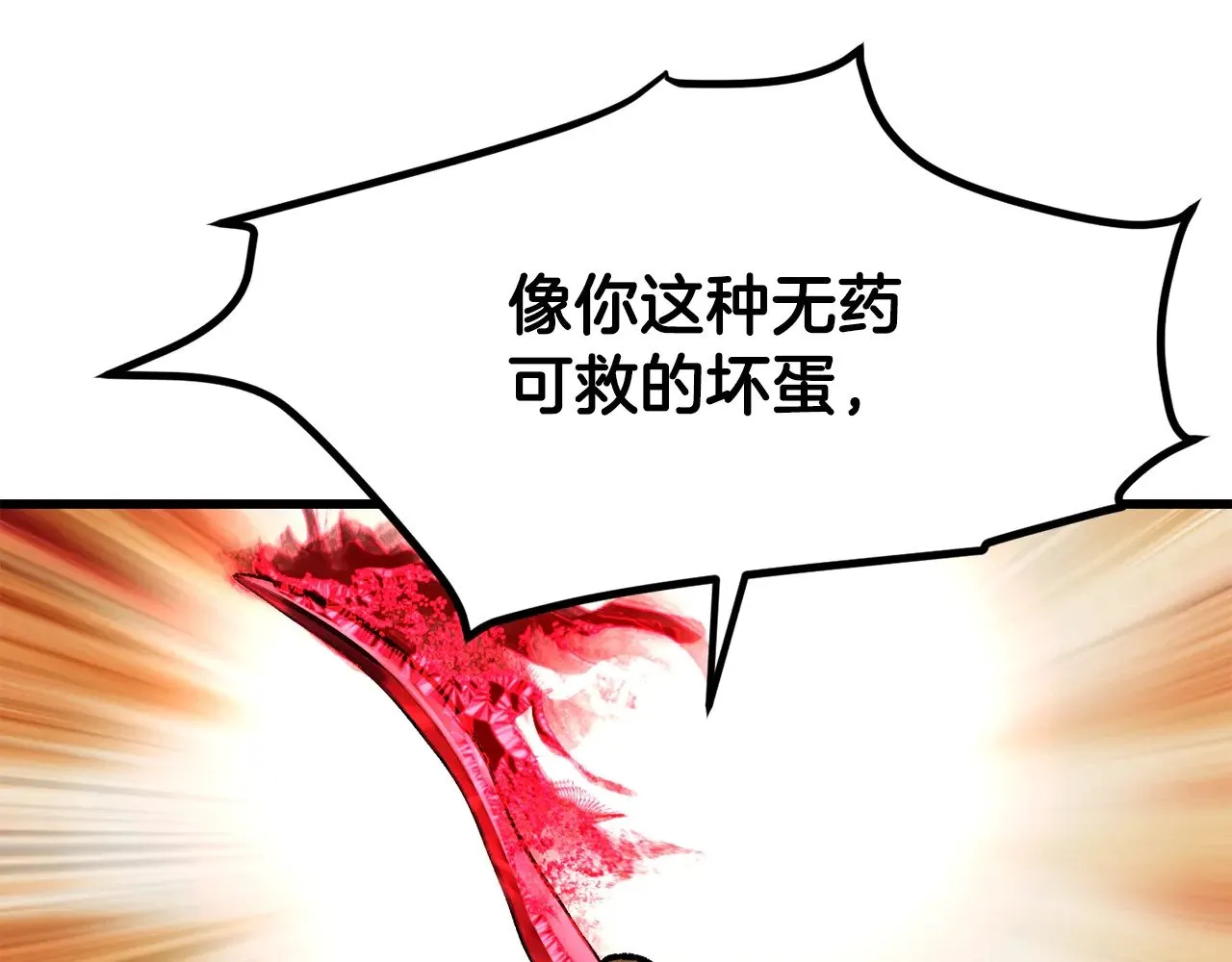 第208话 不自量力110