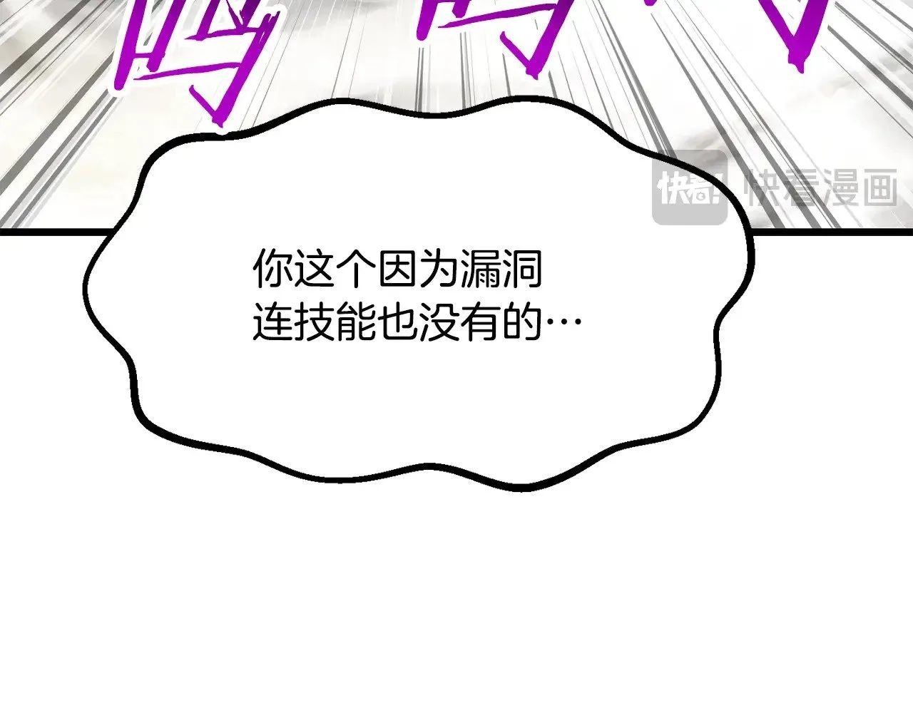 第208话 不自量力37