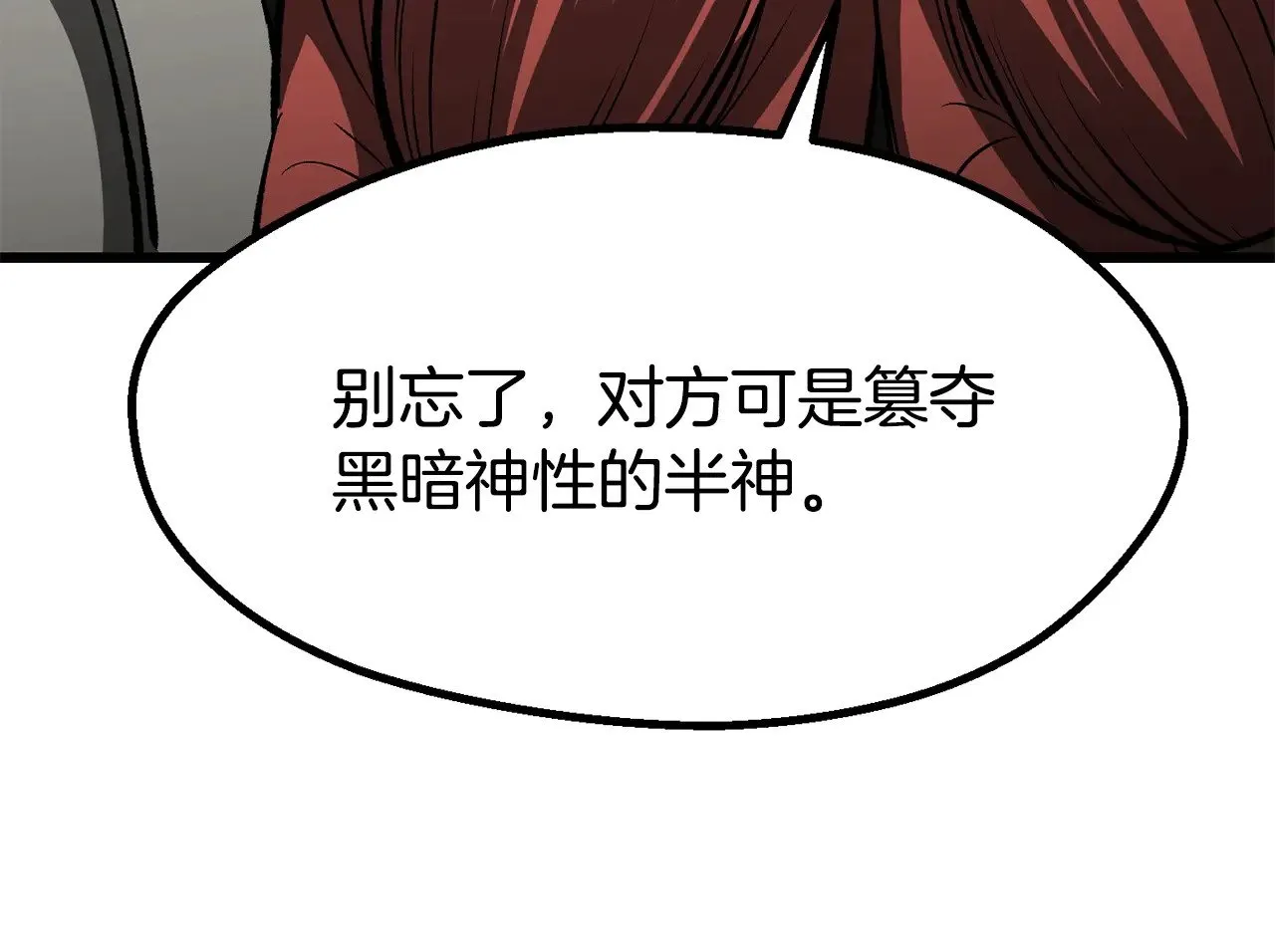 第217话 偶遇矮人王149