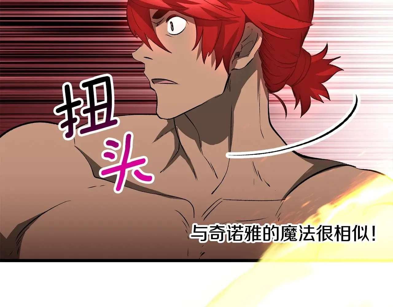 第207话 你低估我了8