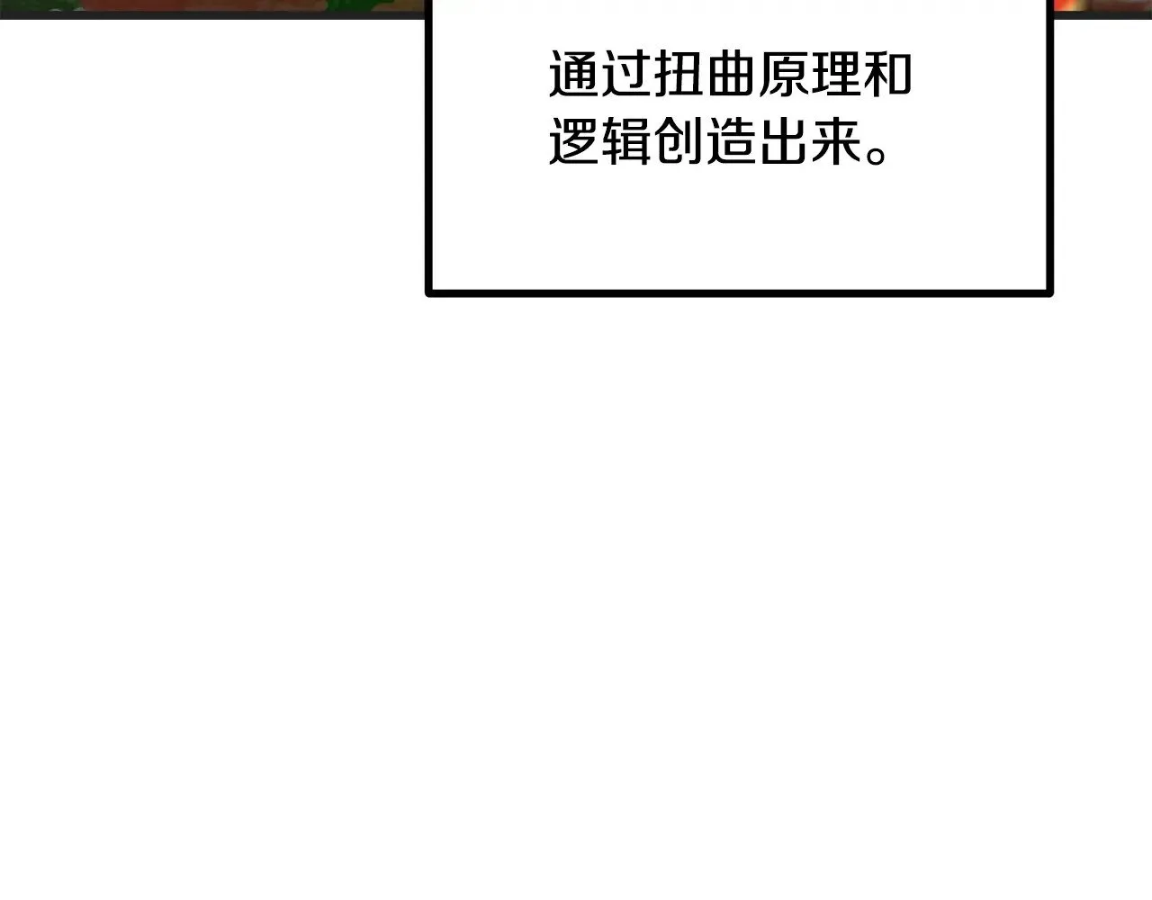 第218话 惊现魔术师62