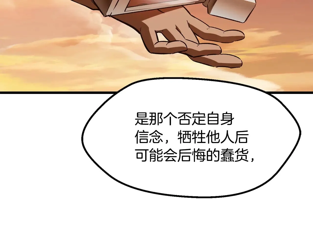 第203话 这个世界没有英雄215