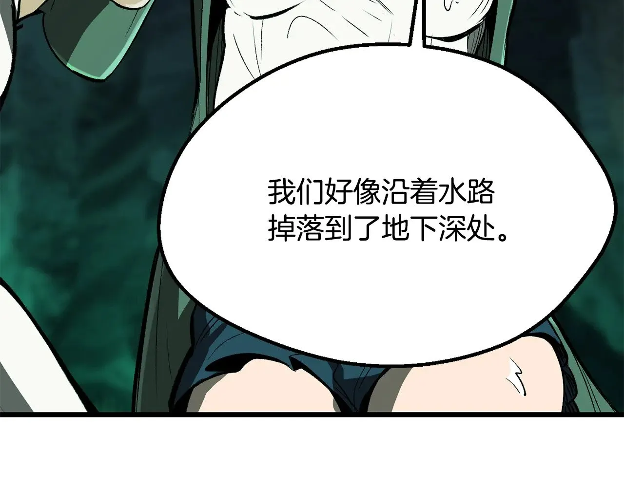 第217话 偶遇矮人王10