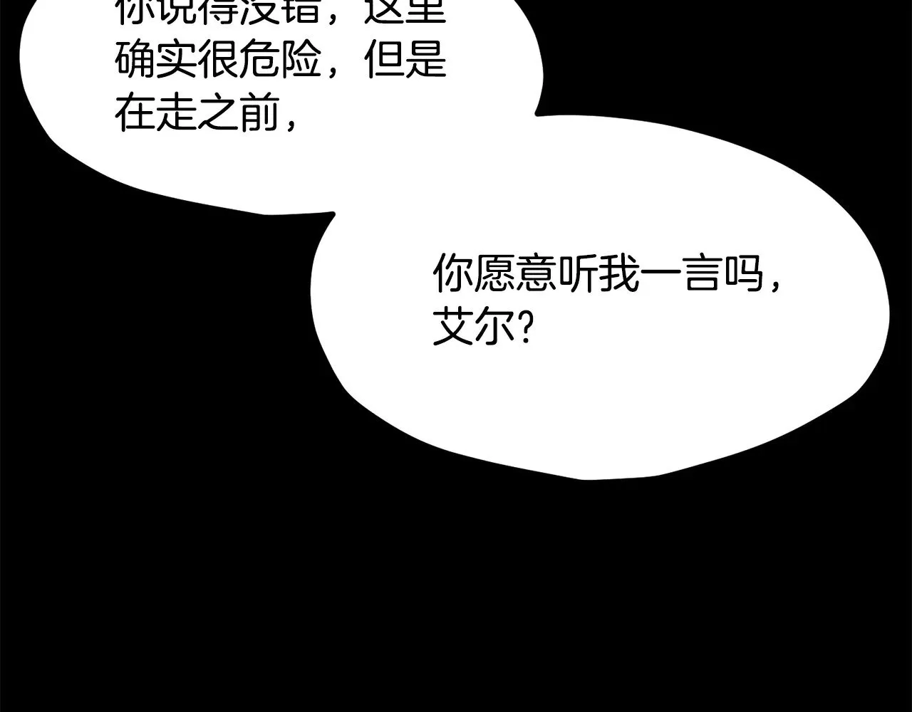 第203话 这个世界没有英雄9